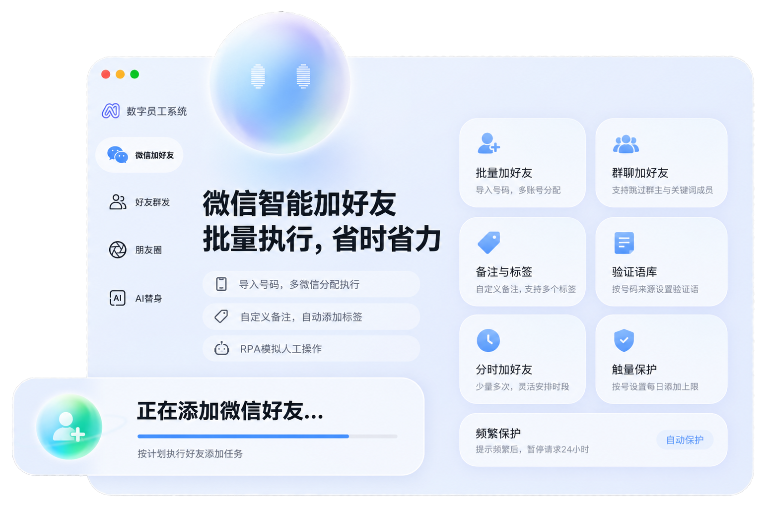 数字员工系统界面展示